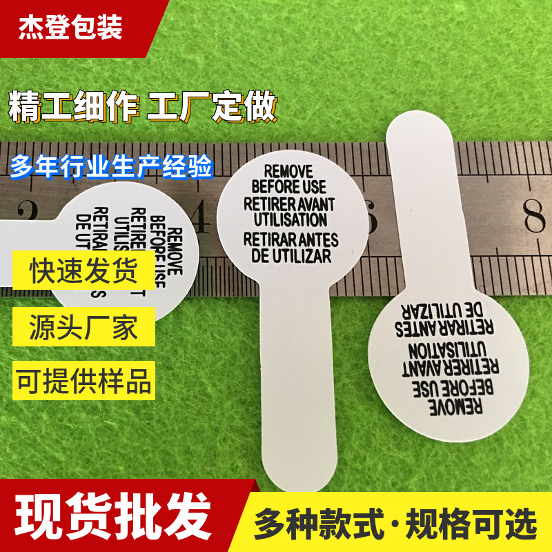 低价印字PET现货绝缘片白色电池绝缘隔垫配套10*1防滑eva垫八厘