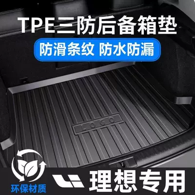 Auto L6, Li Auto L9 trunk | Trunk Mat