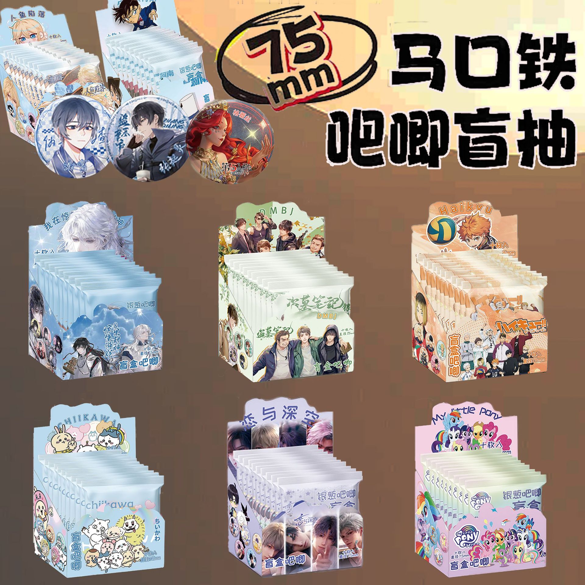 吧唧盲盒馬口鐵徽章動漫周邊雙閃穀子戀與深空動漫明星盲盒吧唧