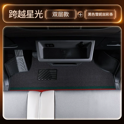 for Changan Kuayue Starlight: Trunk Mat - front-row-double-layer-tpe-floor-mats-black-color-striped-chenille-free-three-gifts-special-car-special-order-note-model