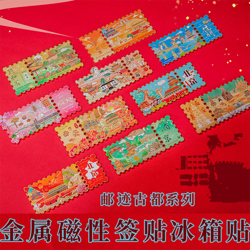Wenchuang Metal Refrigerator Stickers National Tide City Landmark Creative Stamps Travel Magnetic Stickers Commemorative Gifts Customization