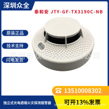 ̩�Ͱ� NB-IoT TY-GF-TX3190C-W ����ʽ��늸П����̽�y����