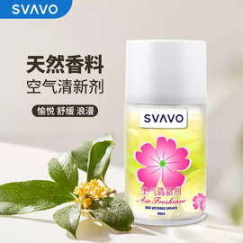 瑞沃空气清新剂持久留香自动喷香机卫生间除味厕所香薰酒店浴室用