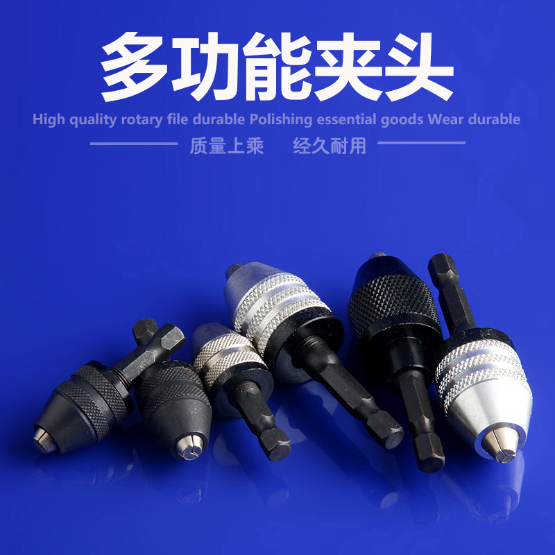六角柄钻夹头迷你万用三瓣夹头转换电磨机配件电钻软轴夹头