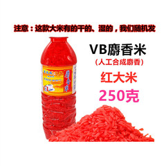 西部風 VB麝香大米小米250克*瓶野釣湖庫鯽魚打窩米 一件100瓶