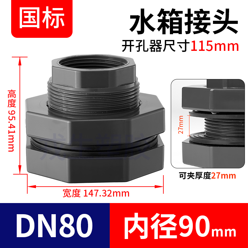 UPVC tanque de agua junta de diámetro reducido torre de agua tanque de peces barril de salida de plástico alambre exterior interfaz de tubería de PVC 4 6 puntos