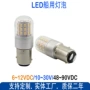 船用led导航灯泡