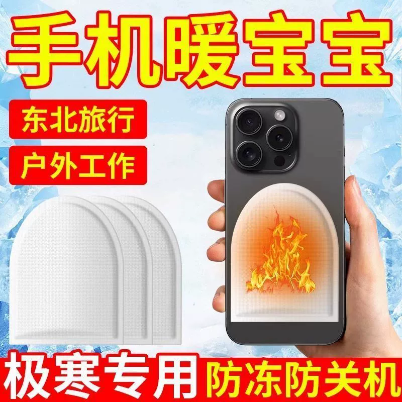 Мобильный телефон теплый ребенок, морозостойкое отключение зимой