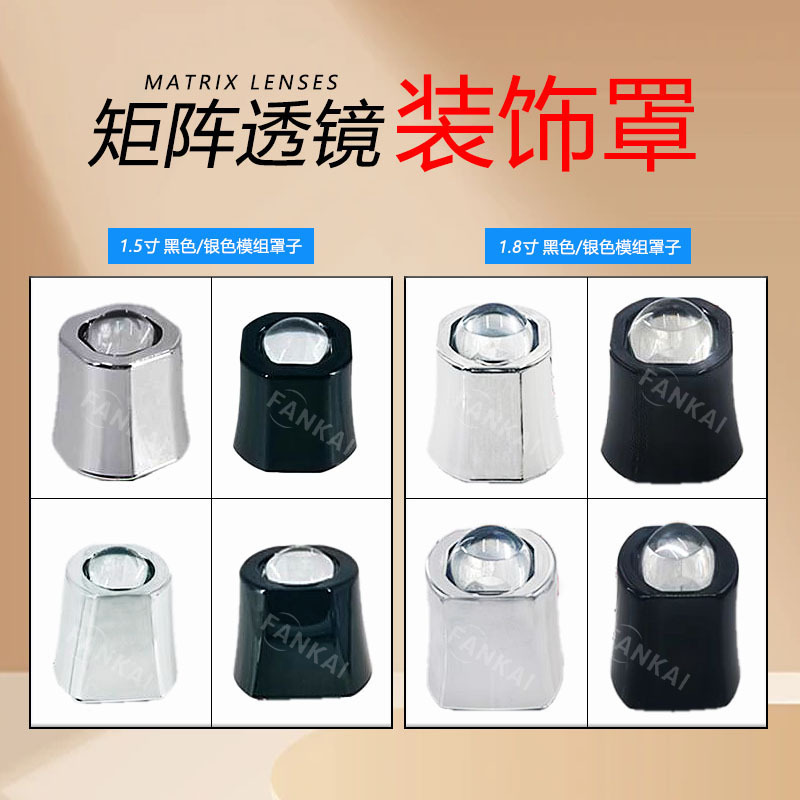 Cubierta Decorativa para Lentes Bi-ópticas de Faros Delanteros de Automóviles, Módulo Bi-óptico de Matriz LED Modificado para Luces Altas, Cubierta de 1.5 y 1.8 Pulgadas