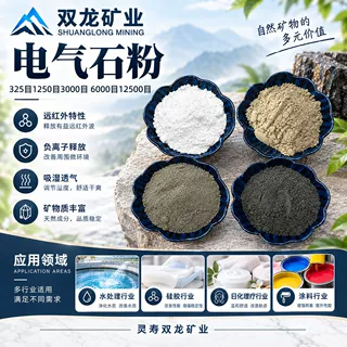 电气石粉厂家黑灰白黄色托玛琳粉暖足贴膏体涂料用远红外线能量粉