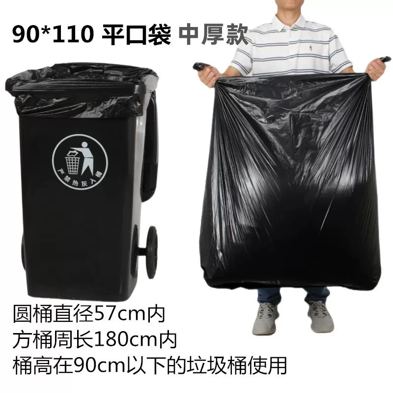 加厚大号垃圾袋大量批发 一次性物业清洁平口袋 商用黑色塑料桶袋