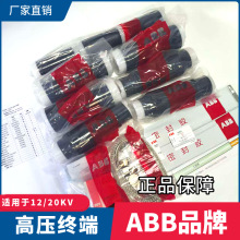 ABBsK^12/20KVоsȽK3x400-630mm2abb|