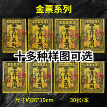 ��Ʊ�yƱ26*19cm��ߴ�����Xͨ�ü��ݟ���������Ԫ�����ͨ��Ʊ