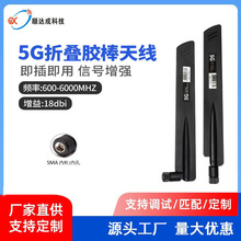 2.4G 5.8G4G+5G双频WIFI路由器蓝牙外置全向多频胶棒天线厂家直供