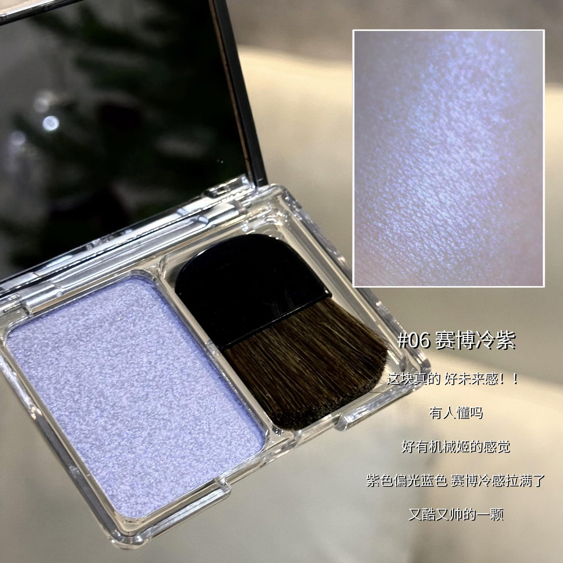 6#Cyber ​​cold purple (polarized color)