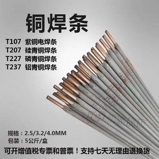 ������T227/T237/T307/207�~�X���׹����~�X���~���~107Cu懺��l