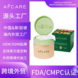 跨境积雪草保湿棉片代工毛孔护理舒缓修护棉片补水保湿清洁湿敷棉