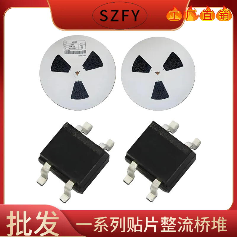 批发原厂直营DB207S DBS封装2A1000V 贴片整流桥堆耐压