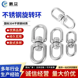 花篮螺丝;旋转环;衣钩/挂钩