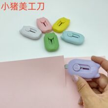可爱美工刀小号开箱器学生割包裹小型刀办公裁纸刀便携快递刀批发