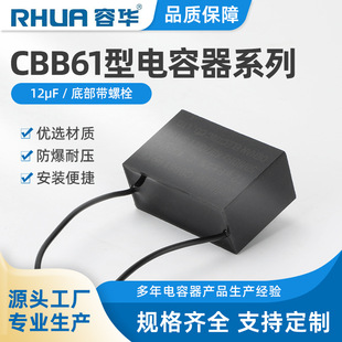 CBB61 7uf current condenser electric fan turning page fan ceiling fan light capacitor MLCC