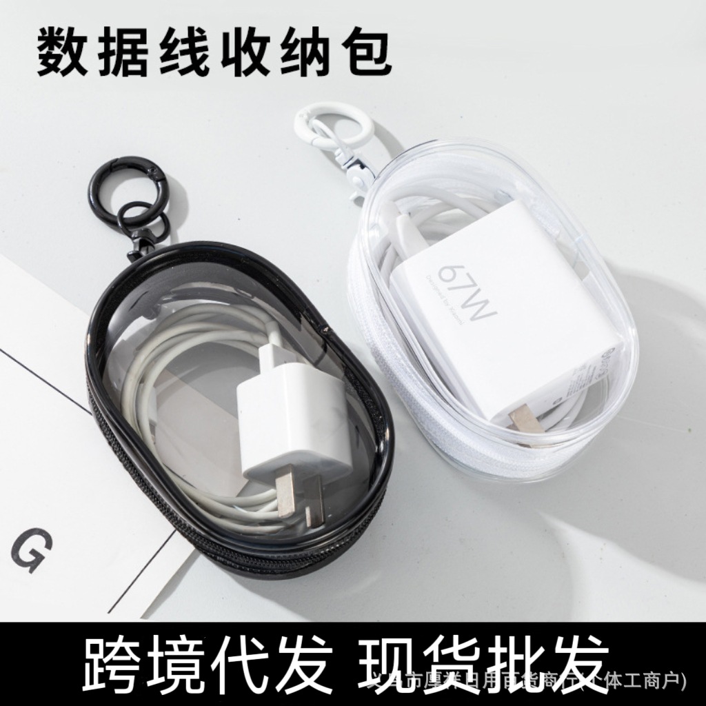 Cable de datos gancho bolsa de almacenamiento bolsa de almacenamiento portátil de viaje cargador caja de almacenamiento de auriculares bolsa de acabado de teléfono móvil en stock