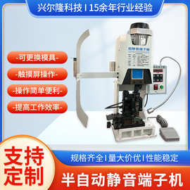 现货半自动超静音端子机2t端子机线束端子电动打端机模具压