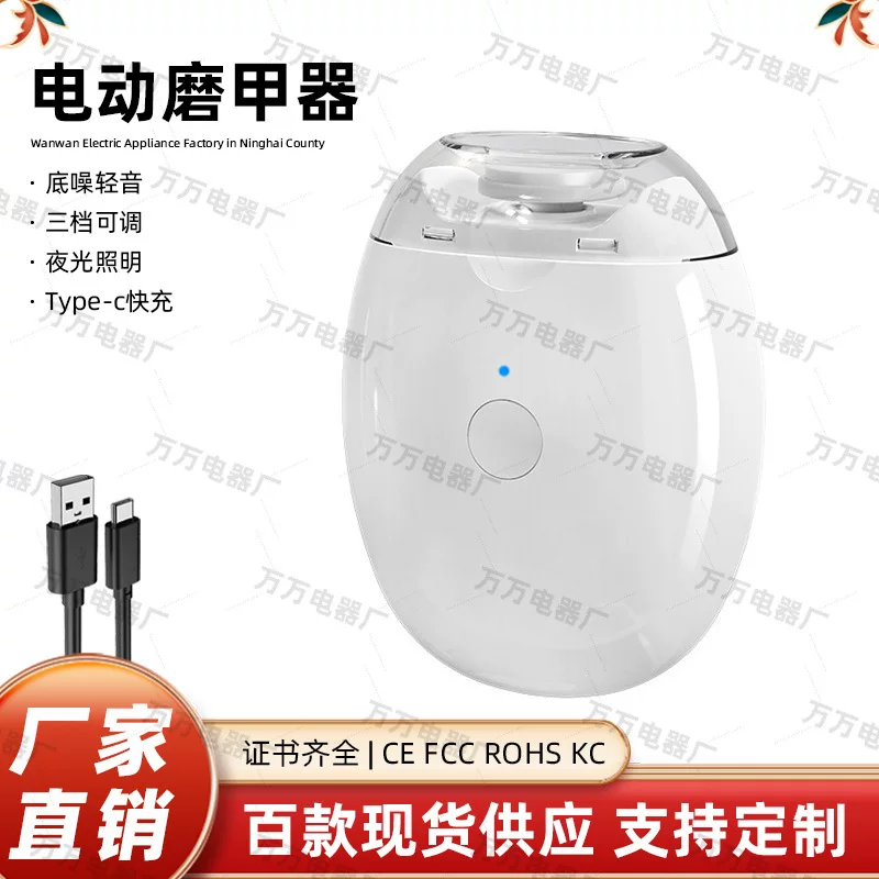 Детские электрические ножницы для ногтей с USB-зарядкой для домашнего использования