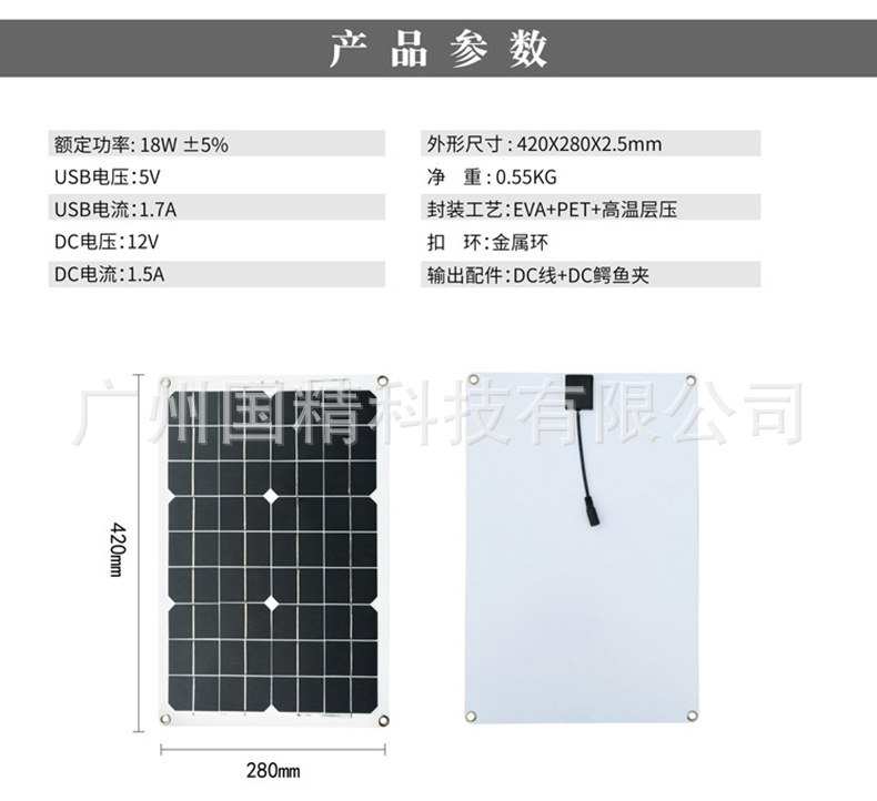 逆变器太阳能系统太阳能板7.jpg