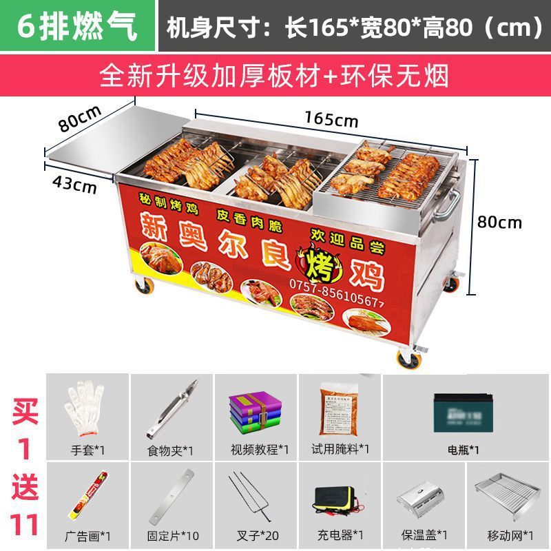 Roca de gas horno de pollo auto-rotatorio carbón horno de barbacoa horno comercial de pollo de Orleans sin humo de aceite