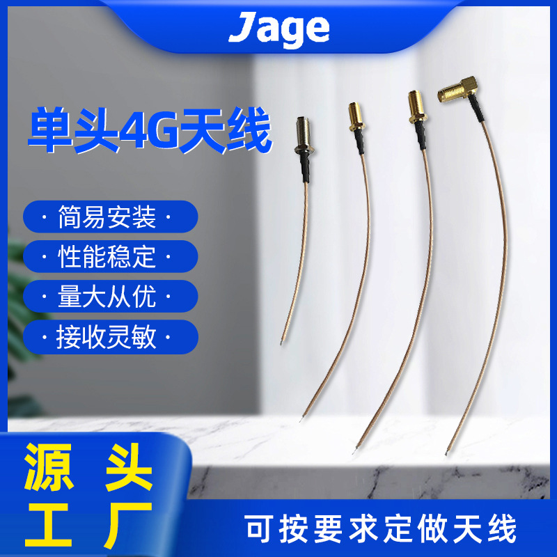 车载天线连接转接线rg178/1.37/1.13 ipex端子