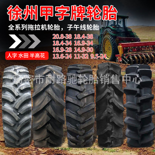 ������݆����݆̥11.2/12.4 13.6-24 14.9-302616.9-34/2818.4-38