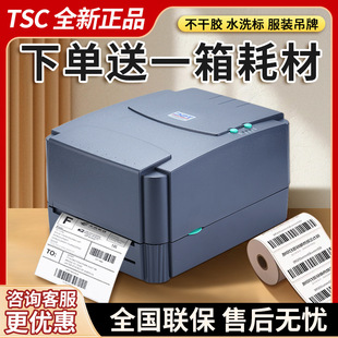Tsc244Pro/342Pro Coated Paper Self-Adhesive Clothing Tag Silver Washable Barcode Label Printer