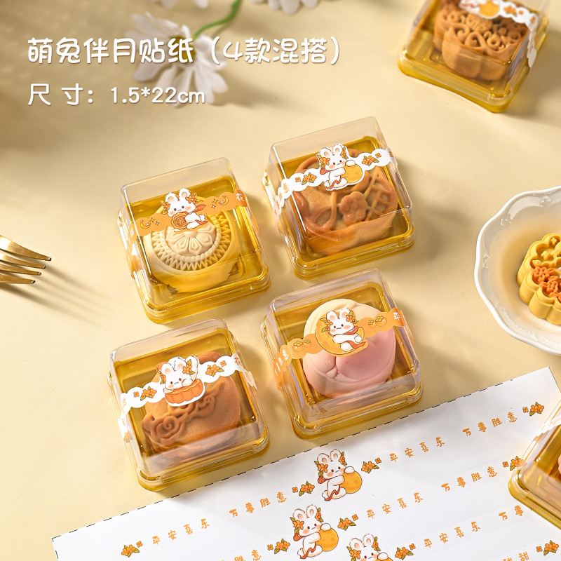 新款中秋冰皮月饼包装盒蛋黄酥绿豆糕吸塑盒透明底托带贴纸内托|undefined