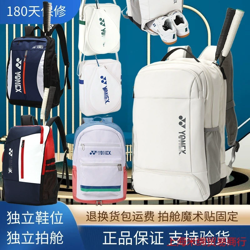 2024 новая сумка для бадминтона сумка на плечо мужская теннисная сумка женская абразивостойкий водонепроницаемый профессиональный рюкзак бесплатная доставка