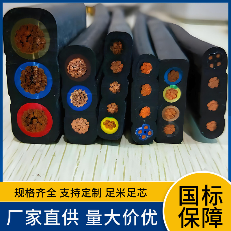 厂价直供国标线YVFB YVFGB YFGB KFGB JFGB YGGB 耐高温扁平电缆