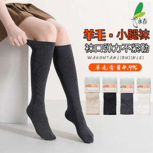 Yongchun socks women's wool over-the-knee socks spring and autumn JK calf socks black and white solid color warm stockings mid-calf length socks 3532