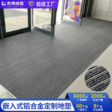 商场进门嵌入式防尘垫酒店公司门口地毯刮泥脚垫铝合金入户门地垫