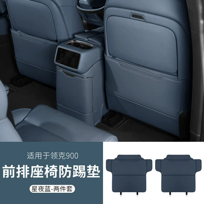 Suitable for Lynk & Co 900 Front Seat Backrest Anti-Kick Protection Pad with Storage Pocket, Anti-Scratch and Anti-Dirt, Original Car Color Accessories (Chair back anti-kick pad) - lynk-co-900-front-seat-anti-kick-pad-starry-night-blue-2-piece-set