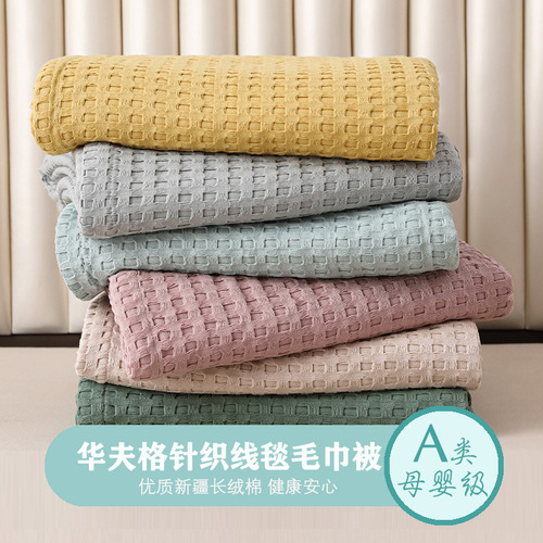 Adult waffle cotton towel quilt cotton gauze blanket lunch break towel blanket summer cool quilt gauze quilt towel quilt