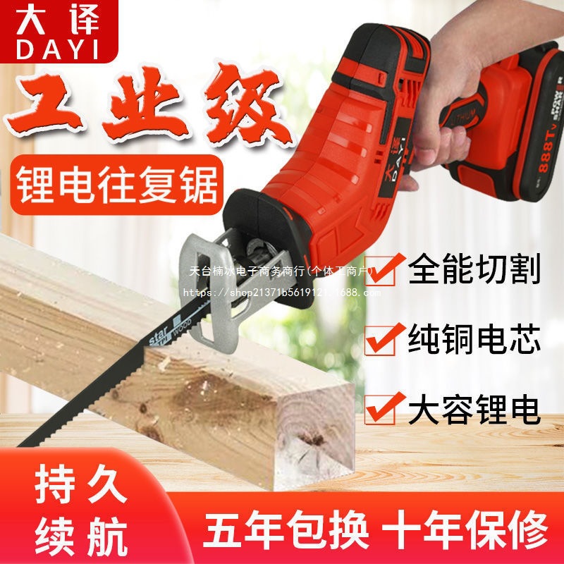 电锯充电手提式锂电锯往复锯多功能马刀锯家用伐木大功率电锯