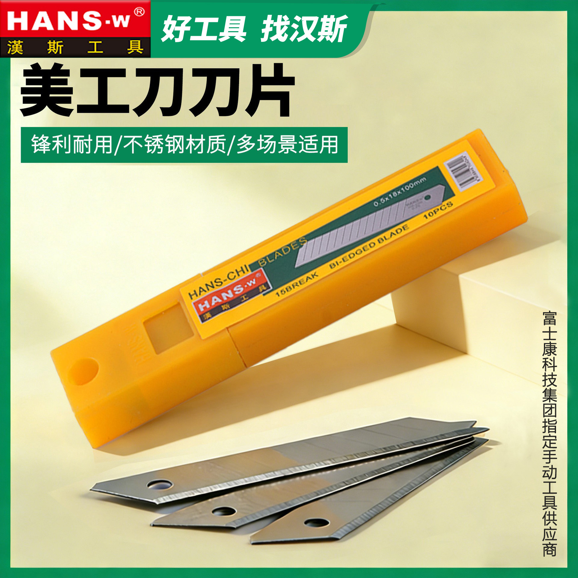 台湾汉斯工具美工刀刀片大号壁纸刀裁纸刀大刀片美工刀田岛同品质
