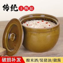 酿酒罐米酒发酵缸老式陶瓷家用甜酒醪糟坛子瓦罐做酒酿容器
