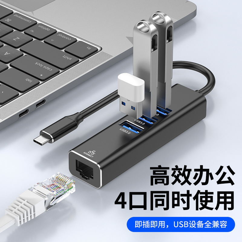 Cross-border Drive-free type-c to 3.0HUB Gigabit Network Card Mobile Phone Tablet Notebook Desktop to RJ45 Wired Network