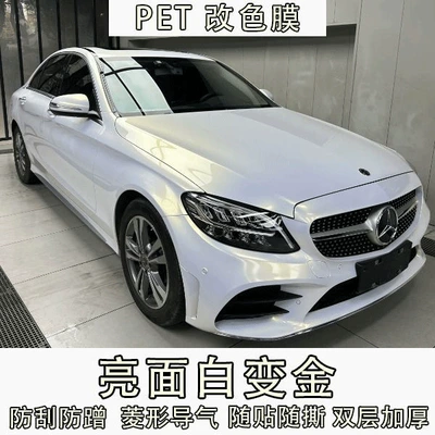color-changing film, drop shipping available, Auto Color Change Film