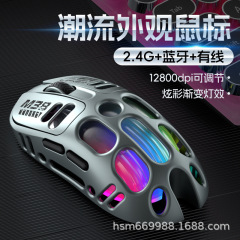 破繭マウス抜き機械電気競争ゲーム無線三型軽量化高颜値