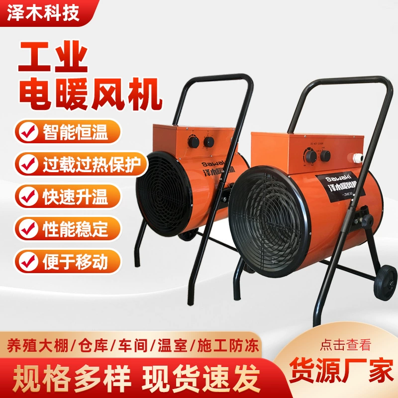 Промышленное высокомощное нагревательное оборудование 5/9/15/30/45 кВт, электрическая печь, печь горячего воздуха, обогрев теплиц