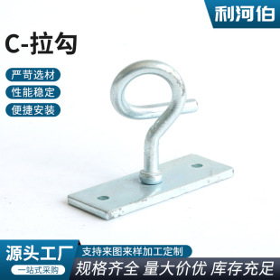 C- pull hook outdoor optical cable suspension clamp bracket wall hook loop type pull hook for optical cable type C loop pull