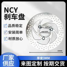 NCY刹车盘200*7.0 现货批发3孔电摩电动车改装刹车盘工厂供应