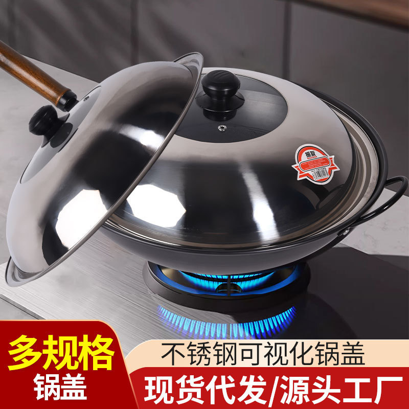 Glass Stainless Steel Pot Lid Household Food Grade Glass Pot Lid Wok Pot Lid High Temperature Resistant Cooking Stand-Up Lid Transparent